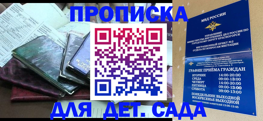 прописка иностранных граждан в Болхове