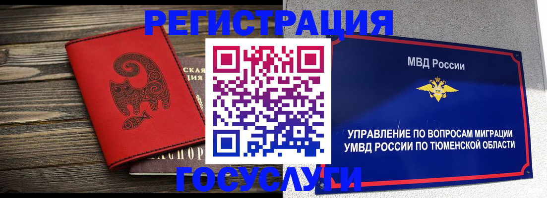 временная регистрация купить в Болхове