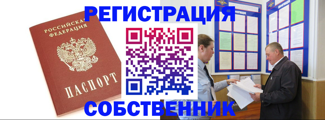 прописка для кредита в Болхове